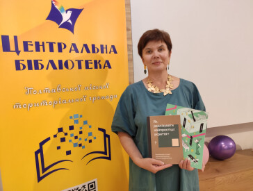 Безпечний простір для життя і творчості