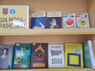 Перемагати рідною мовою