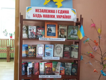 «Заквітчали» рідну Україну