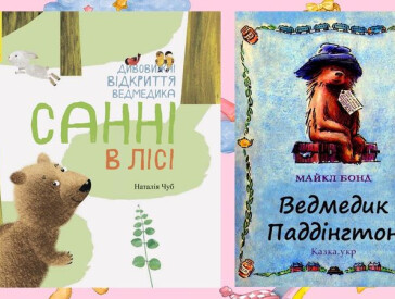 Плюшевий ведмедик: історія виникнення улюбленої іграшки