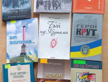 Година історичної пам’яті «Крути — дорога правди та болю»