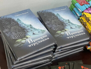 Правда і біль у прозі Тамари Горіха Зерня