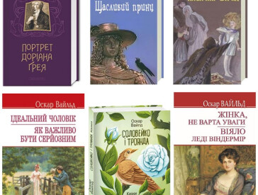 «Людина, митець, естет – Оскар Уайльд»: до 170-річчя від дня народження