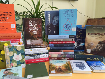 Нові книжки вже прямують на полиці!