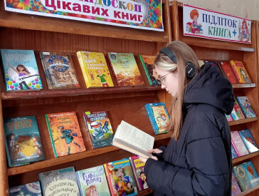 Перший день Нового року разом із бібліотекою