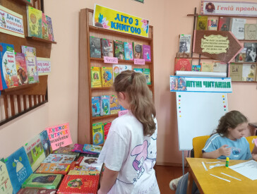 Книжкові пригоди на сонячній галявині