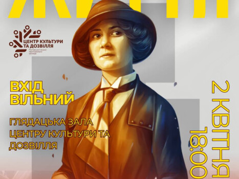 Історія, яку не можна забути: вечір пам’яті Євдокії Долі