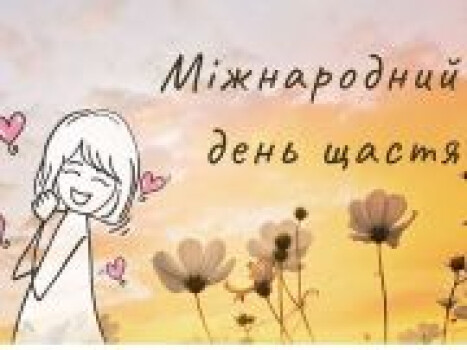 Найкращі книги про щастя