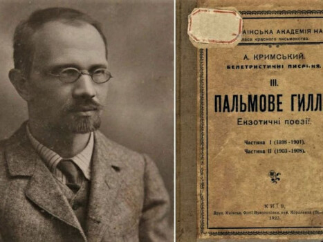 Феноменальний поліглот та лицар української науки Агатангел Кримський