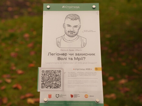 "Стріткод": у Полтаві відкрили інформаційну табличку Євгенію Браху "Малі"