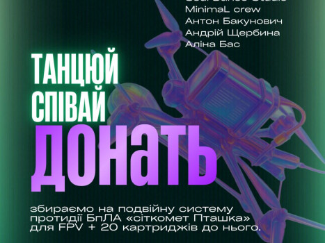 У Центрі культури та дозвілля мистецтво працює на спільну мету — підтримку військових