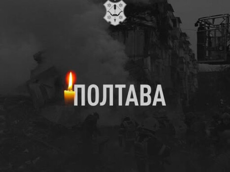 У Полтавській області оголошено триденну жалобу за загиблими внаслідок ворожої атаки по Полтаві