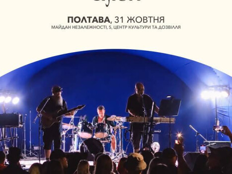 Полтава прийматиме культурний фестиваль «Чорноморський степ»