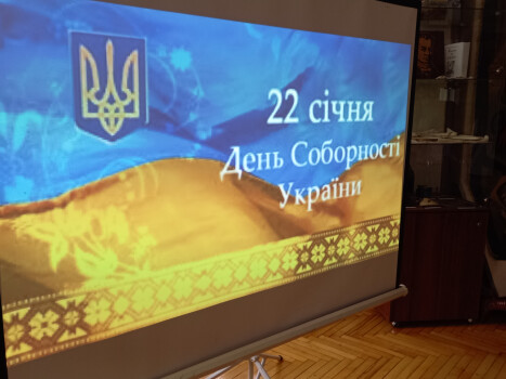 Музейний сторітелінг «Україна – соборна, єдина»
