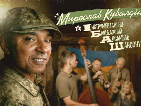 Музика з передової: У Полтаві відбудеться зустріч з Мирославом Кувалдіним