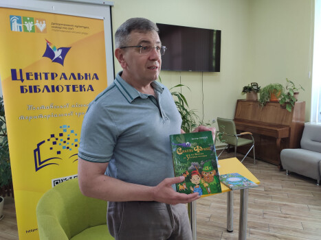 Читаємо разом: зустріч із Віктором Сердюком