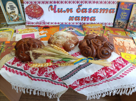 «Від хати до хати — врожай шанувати»: у бібліотеці відбулась інтерактивна етномандрівка За проектом «Таємниці народних свят»
