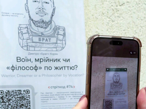 "Стріткод": у Полтаві відкрили інформаційну табличку Дмитру Коряку