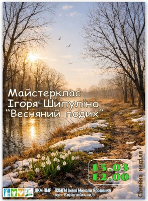 Сімейна неділя 15.03