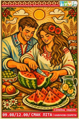 Сімейна неділя
