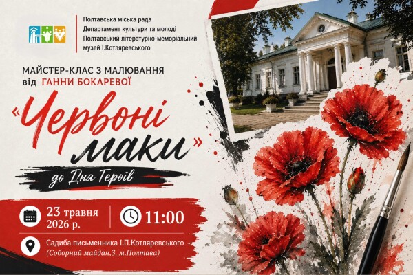 Майстерка з малювання