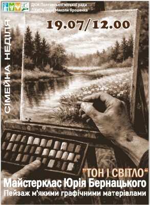 Сімейна неділя для ВПО
