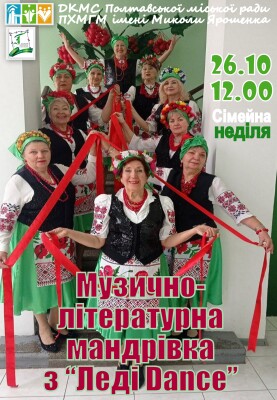 Сімейна неділя у Полтавському художньому музеї (галерея мистецтв) імені М.Ярошенка