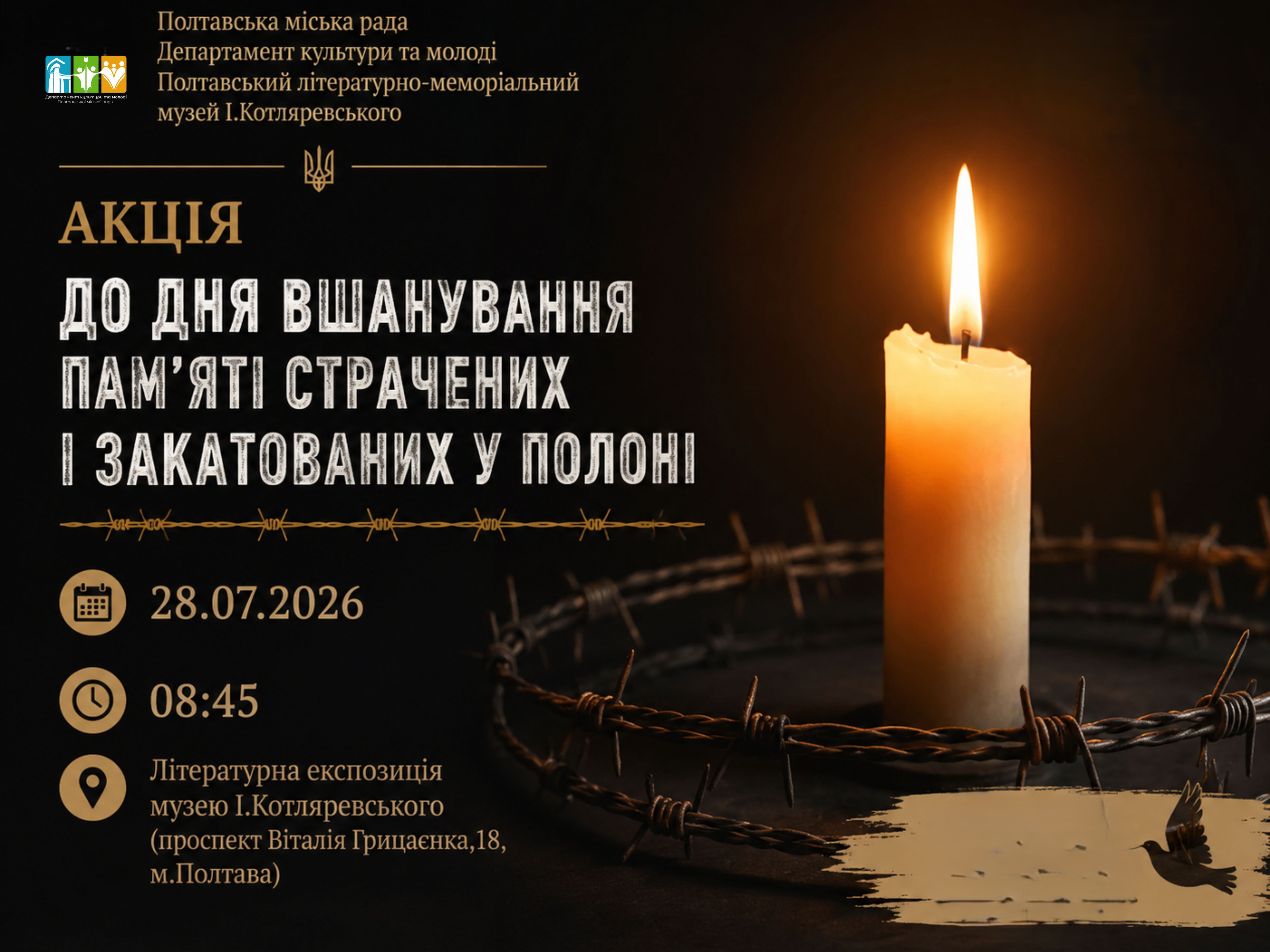 28 липня - День пам’яті Захисників і Захисниць України, учасників добровольчих формувань і цивільних осіб, які були страчені, закатовані або загинули у полоні