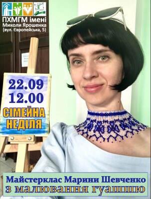 Сімейна неділя 22.09