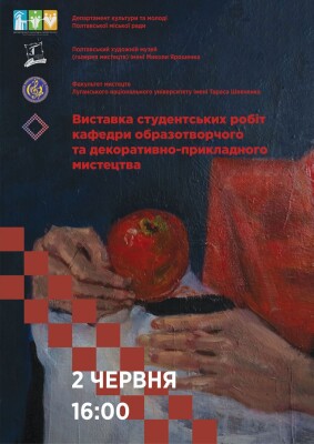 Виставка студентських робіт