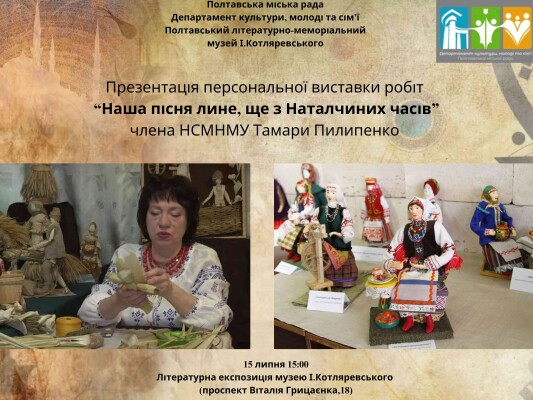 Презентація персональної виставки робіт членкині НСМНМУ Тамари Пилипенко