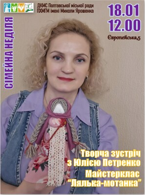 Сімейна неділя 18.01