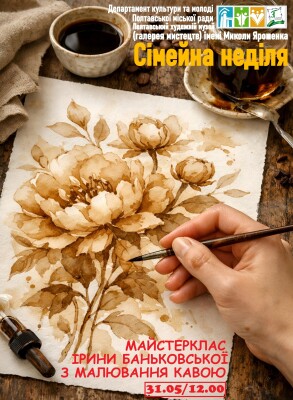 Сімейна неділя
