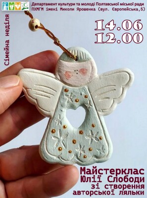 Сімейна неділя